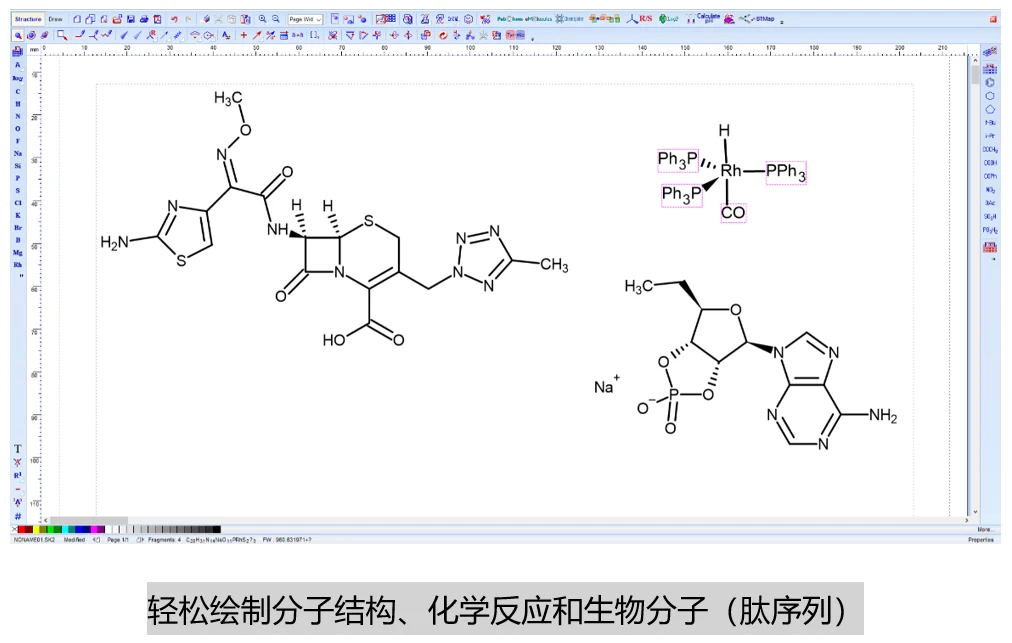 化学结构绘图软件 ChemSketch：功能总览 界面