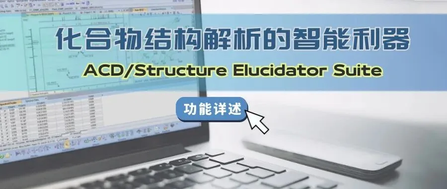 天然产物 Oleraciamides A 与 B 的结构确认与修订