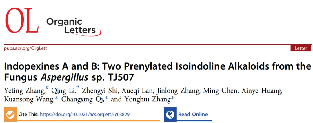 Indopexines A 和 B：源自真菌 Aspergillus sp. TJ507 的异吲哚啉生物碱 · CASE 技术专题 · 凯美科