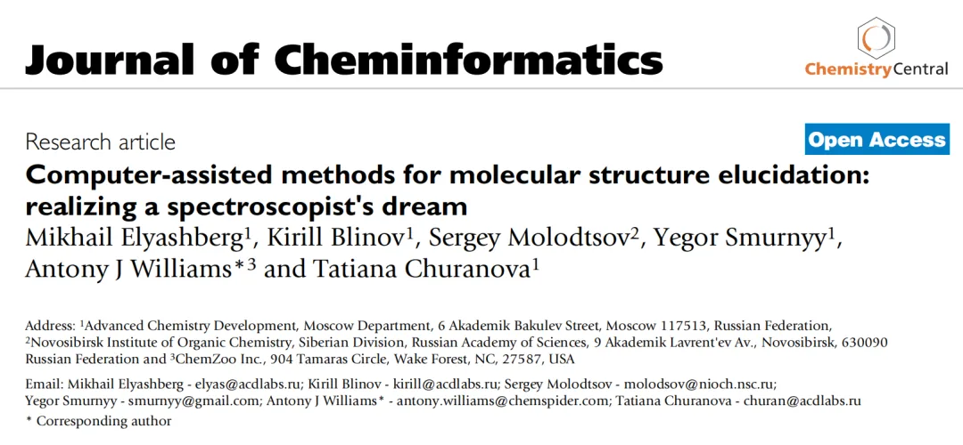 计算机辅助结构解析软件 Structure Elucidator 的发展历程
