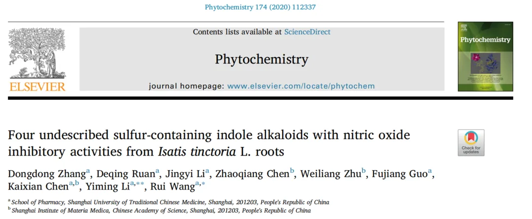 含硫吲哚类生物碱 Isatisindigoticanine I 的结构解析