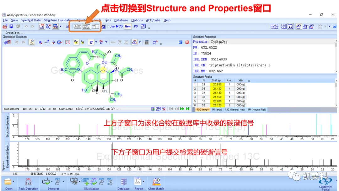 Structure and Properties 窗口谱图比对